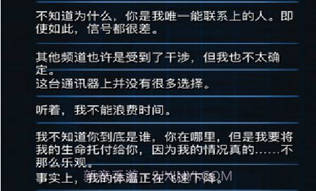 生命线：冰天穴地(汉化版)v1.0.18截图