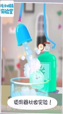 托卡城镇实验室v1.18截图