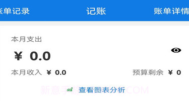 小易待办v1.17截图