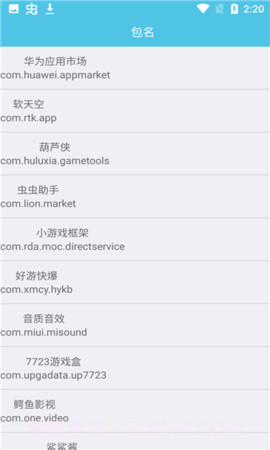 通用跳广告3.2截图
