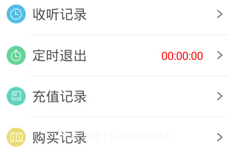 话匣子听书网v2.9.14截图