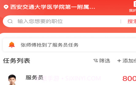 有人服务v1.1.20截图