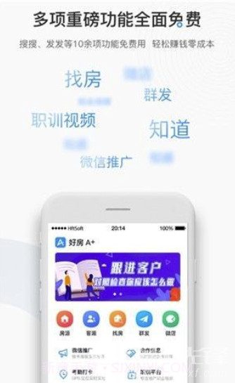 好房A+(便捷房源类型工具)V1.1 安卓手机版V1.15截图