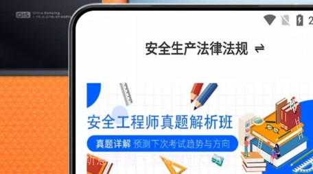 注册安全工程师百分题库v1.0.19截图