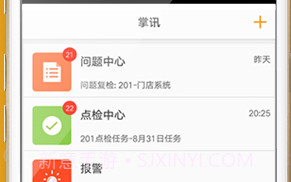 万店掌v4.18.14截图