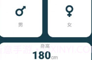 东大街BMI计算器V1.13截图