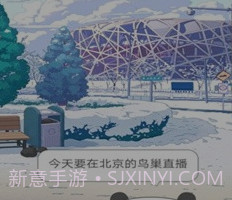 熊猫去哪儿v1.0.18截图