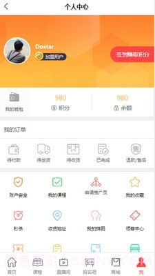 晋级通1.0.11截图