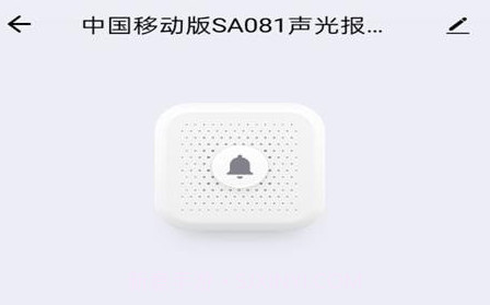 慧享生活智能家居v1.0.21截图