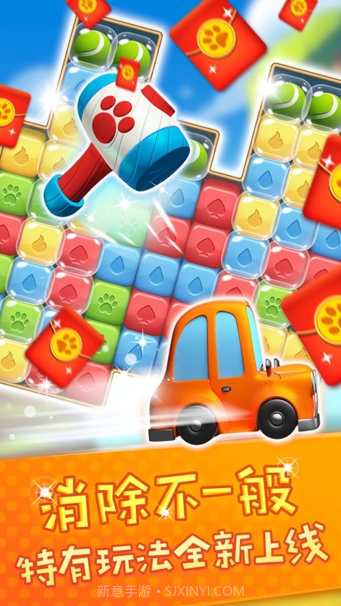 开心萌消团1.0.20截图