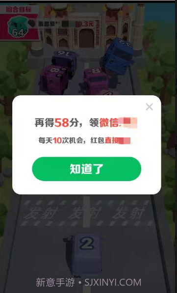 开心碰碰车1.0.31截图