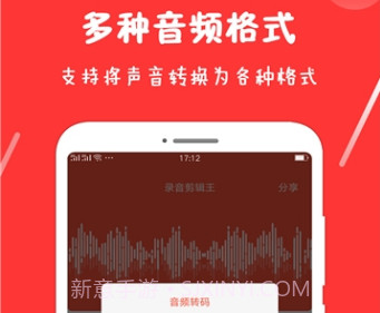 录音剪辑王v1.1.21截图