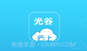 云上光谷v1.0.19截图