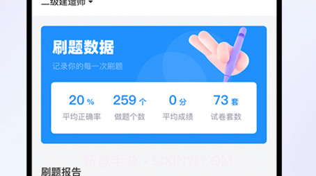 著学教育v3.2.20截图