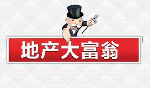 monopolyv1.15截图