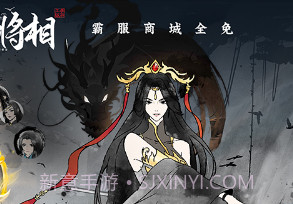 王侯将相v2.3v1.15截图