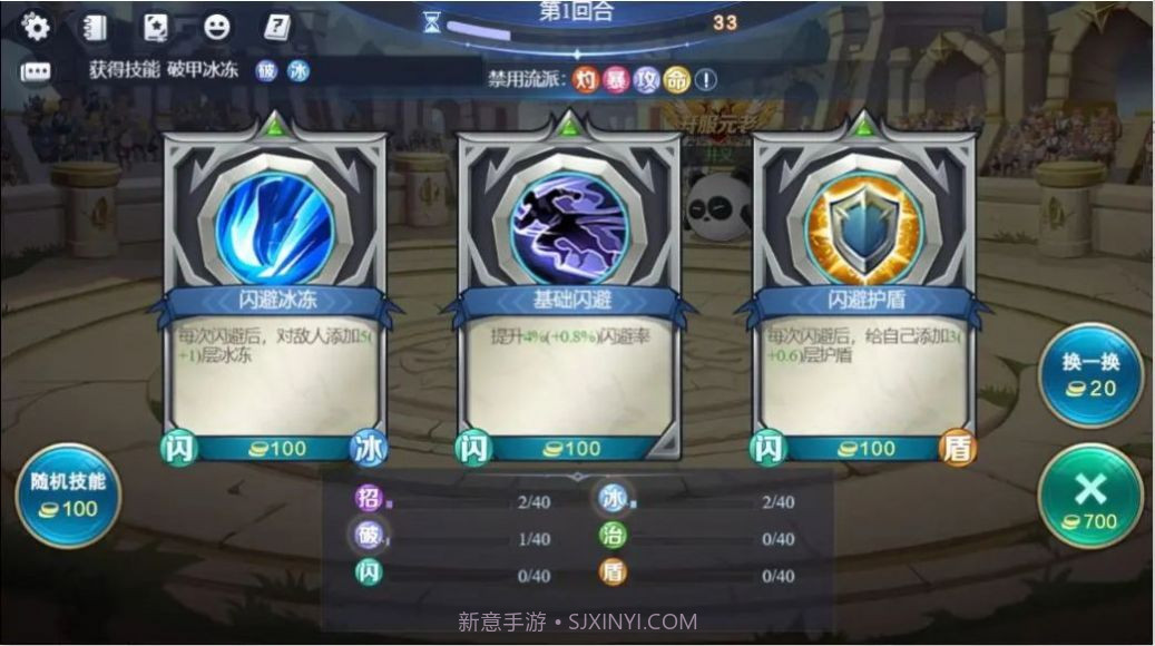 随机技能大乱斗官网1.1.14截图