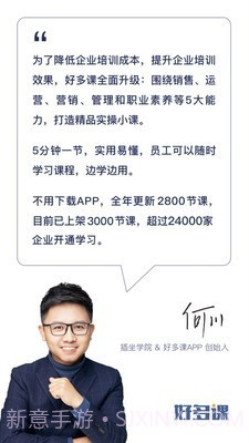 好多课v2.9.19截图