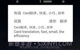 卡片翻译V1.1.16截图