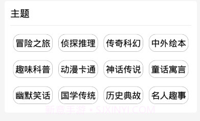 兔故事v1.13截图