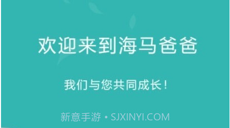 海马爸爸家长端v1.1.23截图