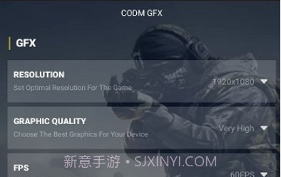 CODMGFXv1.0.18截图