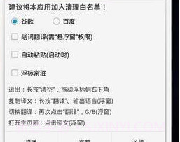 全局翻译v3.16截图