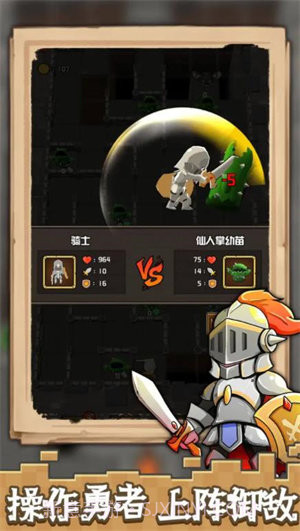 方块与骑士1.0.17截图