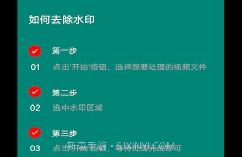 一键去水印大师v1.22截图