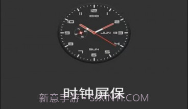 时钟屏保v1.14截图