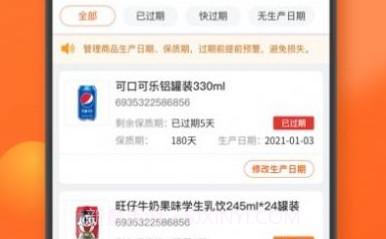 如意门店助手V1.2.23截图