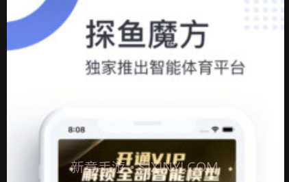 探鱼魔方v1.0.21截图