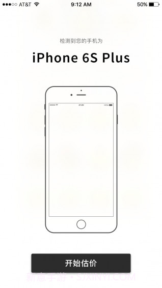 大象回收2.2.19截图