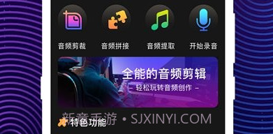 完美大师音乐制作v4.14.19截图