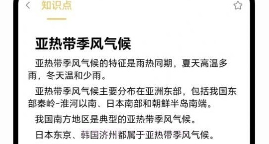 公基宝典v1.0.17截图