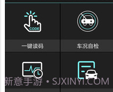 OBD助手v1.5.13截图