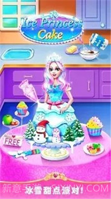 冰公主舒适蛋糕1.23截图