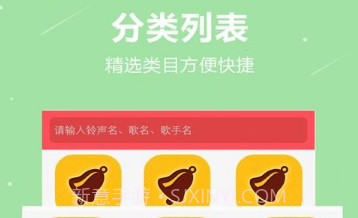 手机铃声彩铃v1.20截图