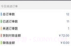 帮帮闪送v1.21截图