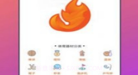 花火白狐v8.21截图