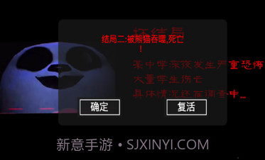 模拟熊猫英雄惊魂v1.17截图