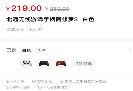 批零易v1.0.20截图