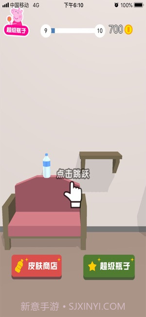 瓶子翻一翻3D1.13截图