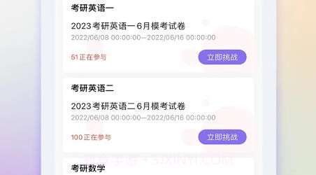 牛考点v1.0.19截图