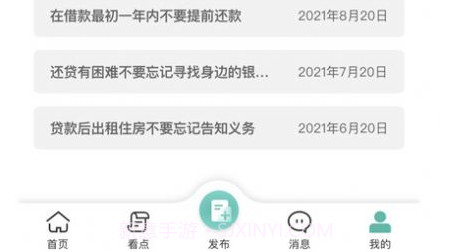 帮帮同城配送服务v1.0.23截图