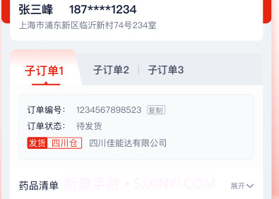 诊宝倍医药平台V3.6.19截图
