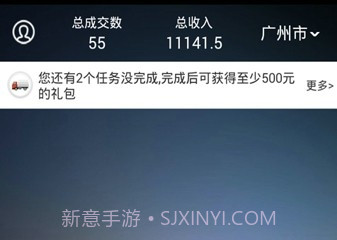 1号货的司机版v1.17截图