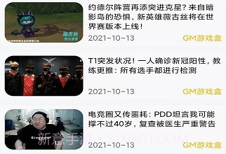 八方gm盒子v1.0.17截图