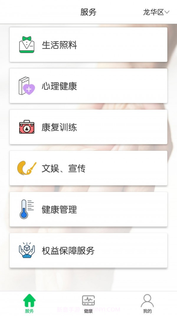 青未了v2.4.23截图