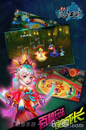 全民闯江湖官网版1.8截图